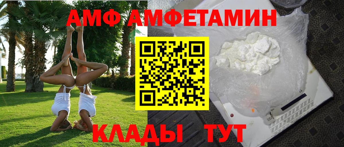Новосибирск  АМФЕТАМИН 98%  АМФЕТАМИН  Вход с VPN 
