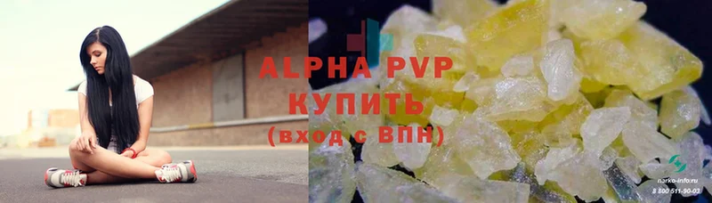 Alpha PVP Соль  Новосибирск 