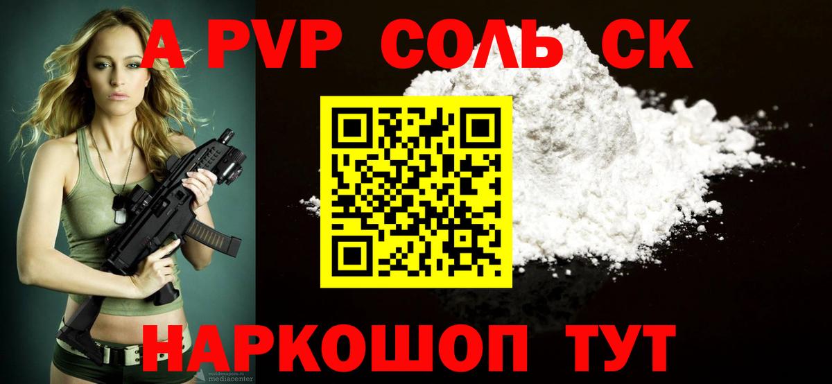 Alfa_PVP VHQ Новосибирск