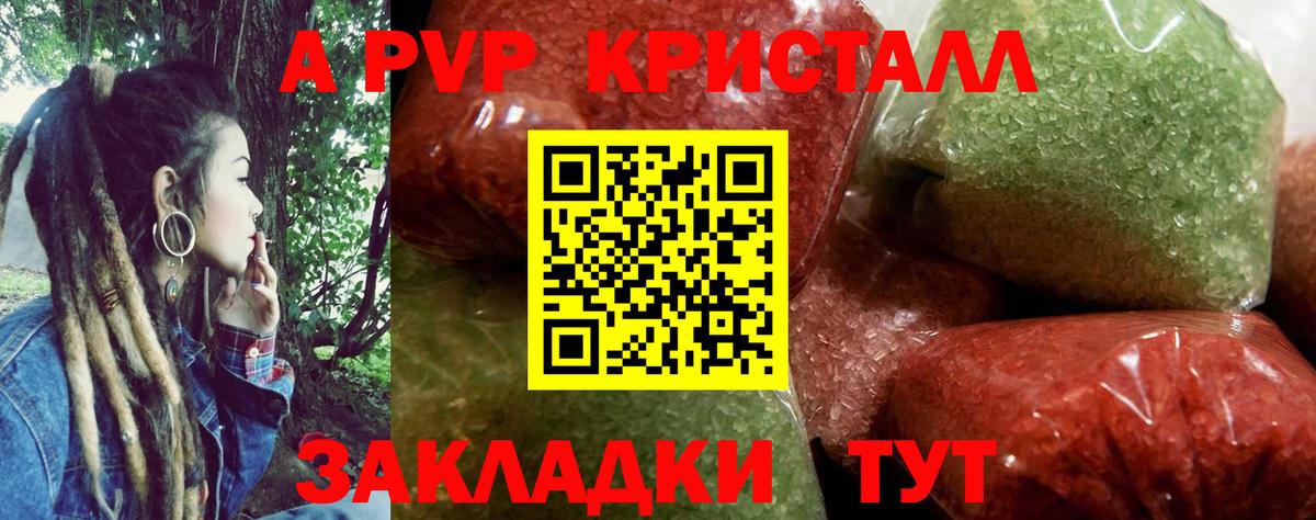 Новосибирск  Alpha-PVP кристаллы  A-PVP  Alpha-PVP СК  Вход с VPN 