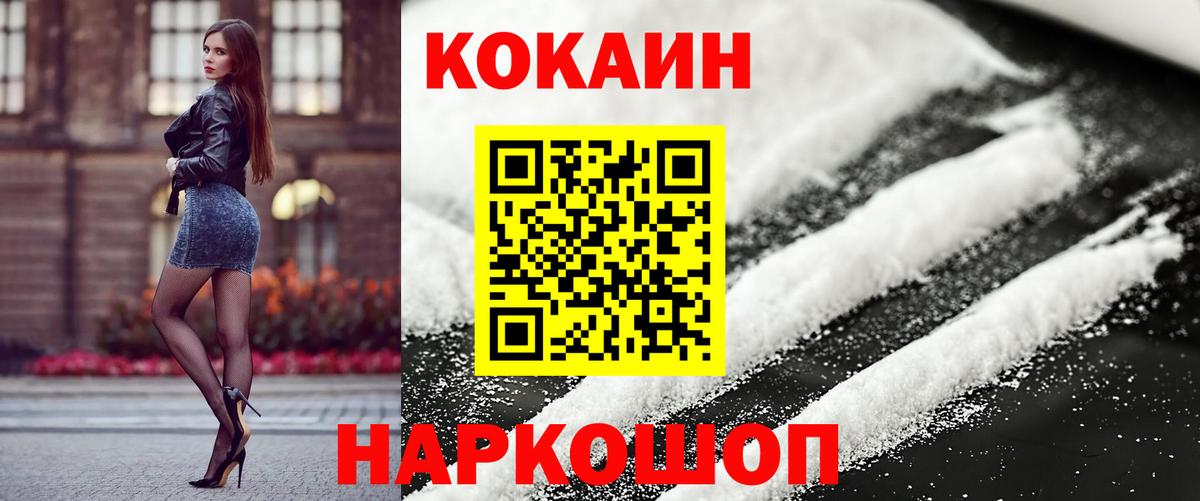 Метамфетамин  КОКАИН  МДМА  ГАШ  Вход с VPN  МЕФ  Новосибирск  МАРИХУАНА  A PVP 