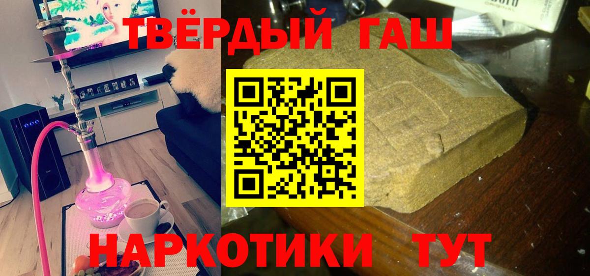 ГАШИШ AMNESIA HAZE  ГАШ  Новосибирск  ГАШИШ ice o lator  Вход с VPN 