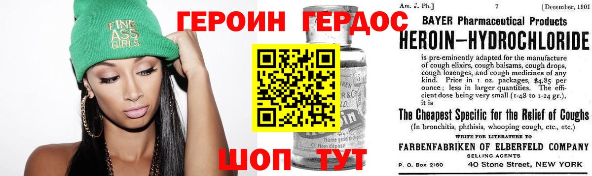 Новосибирск  Героин Афган  Вход с VPN 