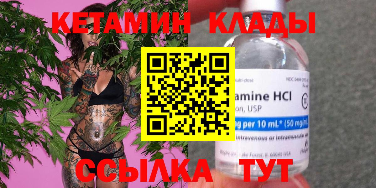 КЕТАМИН VHQ Новосибирск