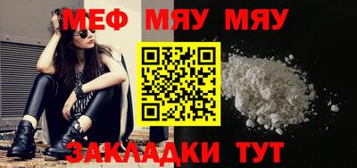 мяу мяу кристалл Гусиноозёрск