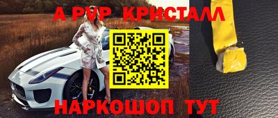 мяу мяу кристалл Гусиноозёрск