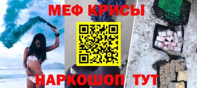 мяу мяу кристалл Гусиноозёрск