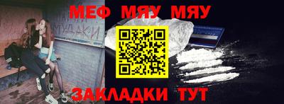 мяу мяу кристалл Гусиноозёрск