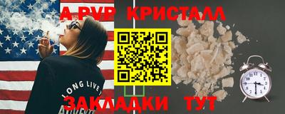 мяу мяу кристалл Гусиноозёрск