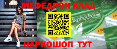мяу мяу кристалл Гусиноозёрск