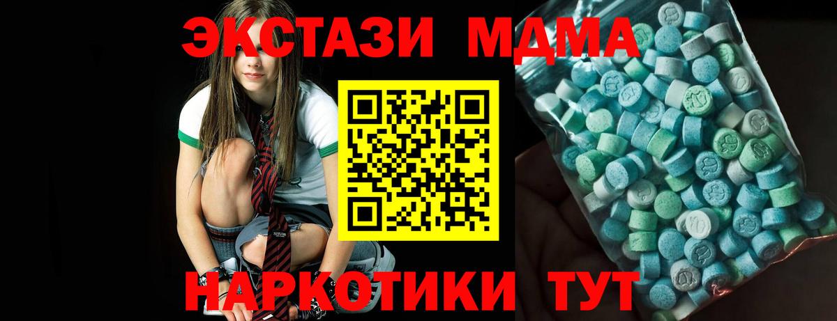 МДМА Molly  MDMA  Новосибирск  Вход с VPN  МДМА молли 