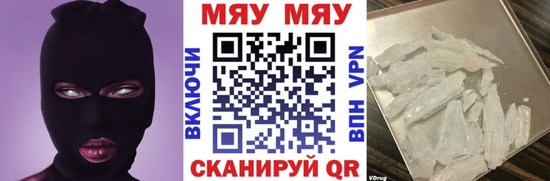 Мефедрон  Новосибирск