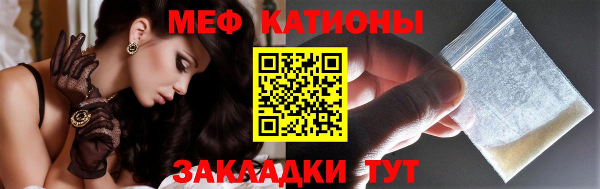 цена   Меф  Мефедрон кристаллы  Вход с VPN  МЯУ-МЯУ 4 MMC  Новосибирск 