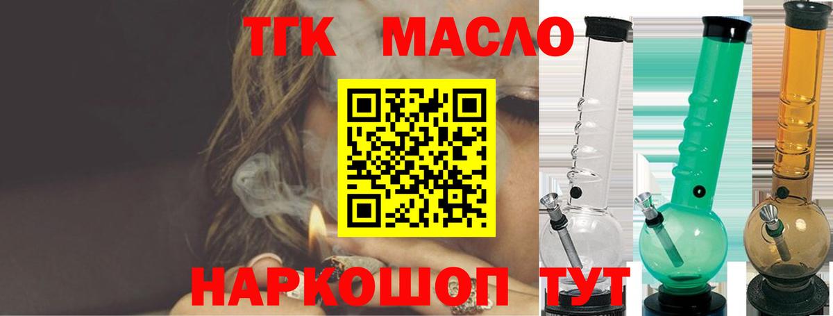 Дистиллят ТГК концентрат Новосибирск