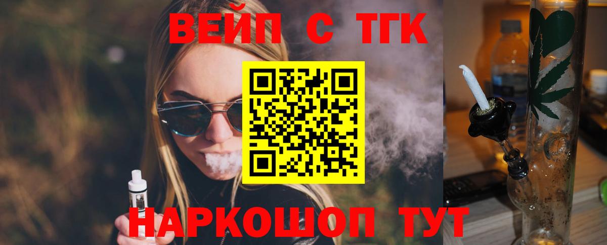Новосибирск  цены   ОМГ ОМГ маркетплейс  Дистиллят ТГК вейп  Вход с VPN 